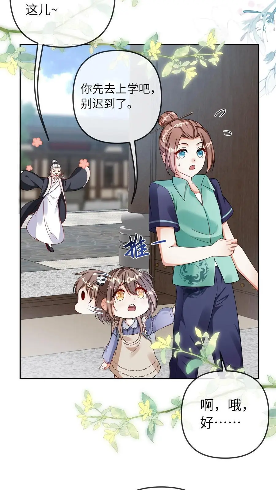 第41话 二十四师兄33