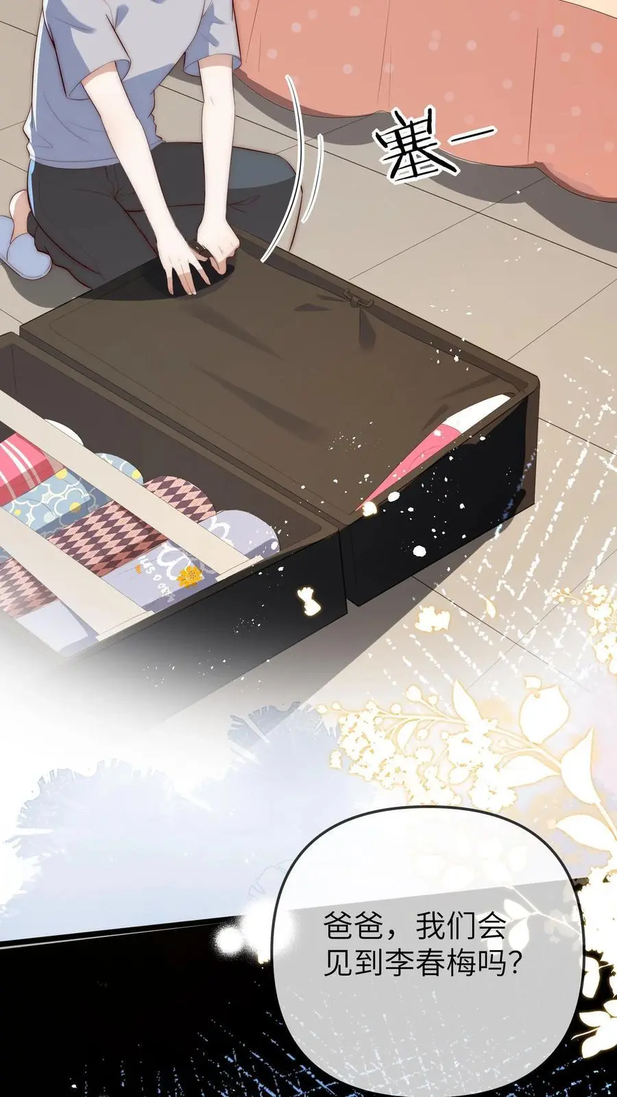 第96话 出成绩29