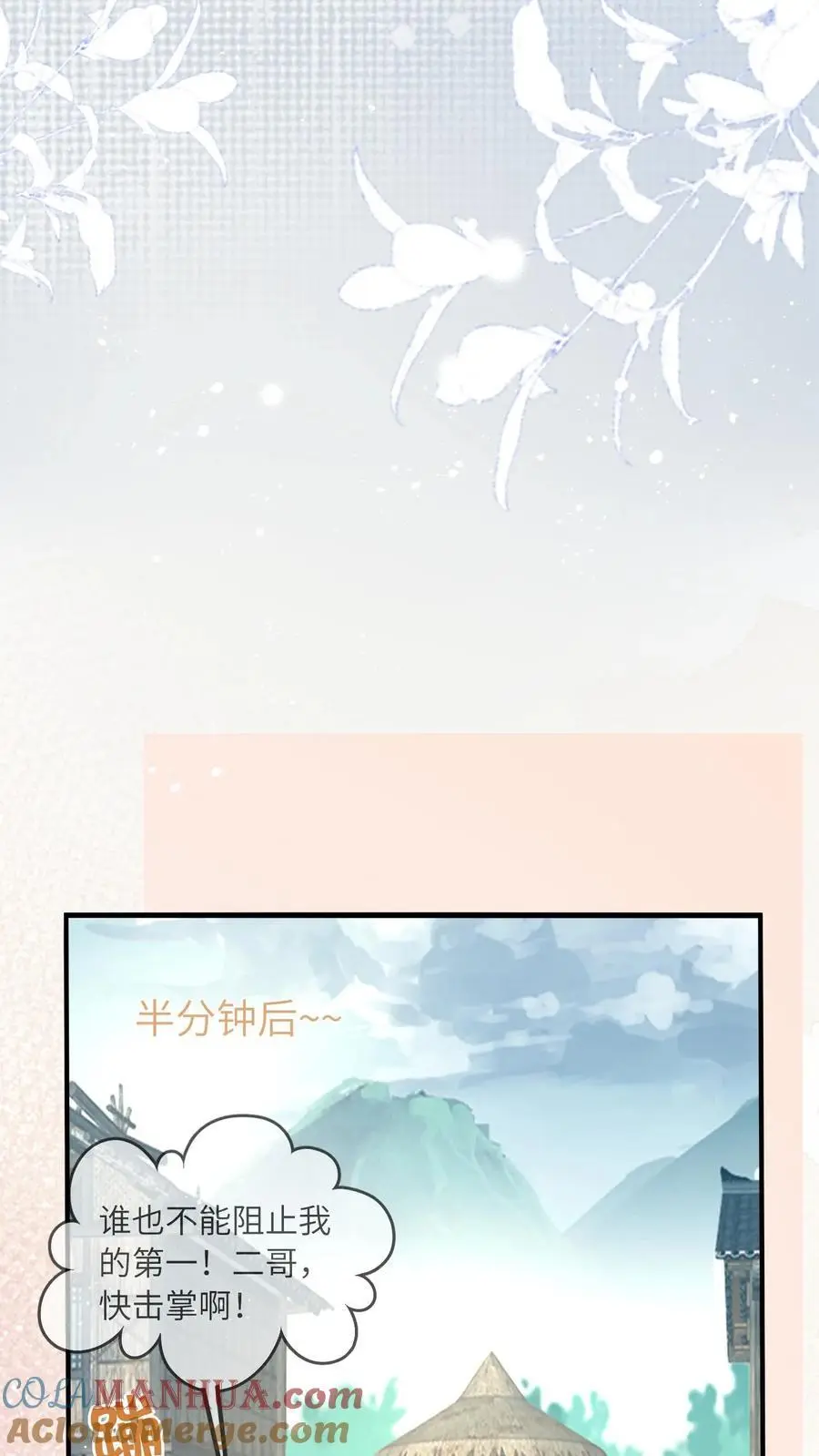 第59话 晚晚快回来！28