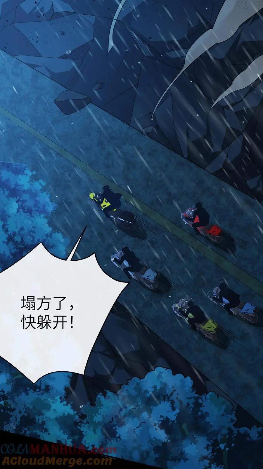 第81话 失忆术12