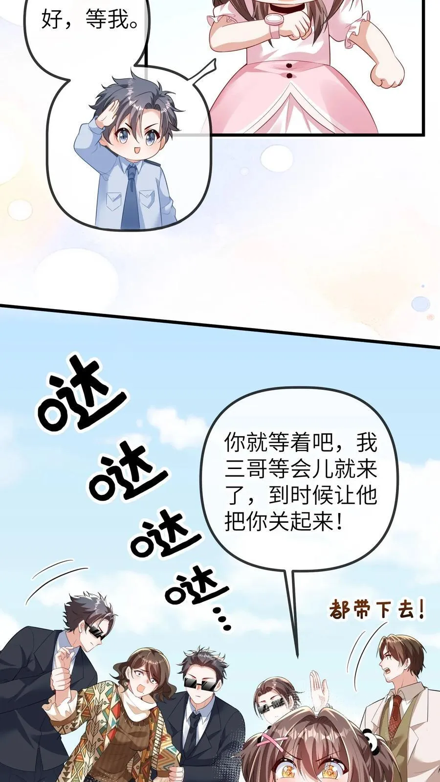 第200话 一时糊涂17
