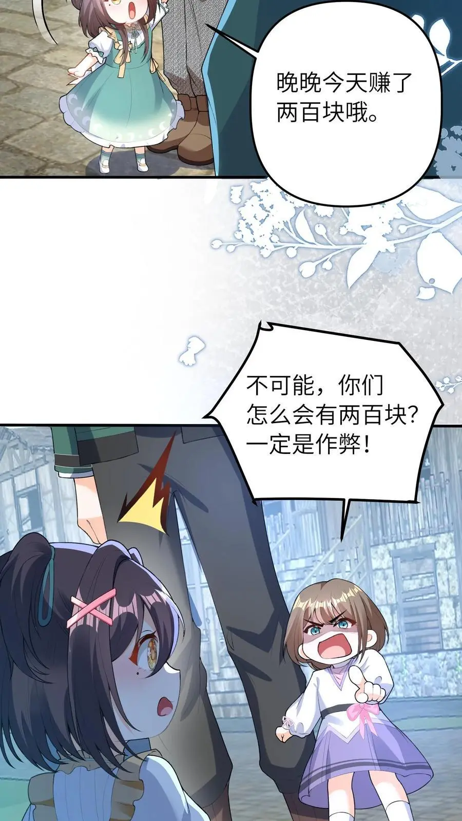 第65话 自作孽17