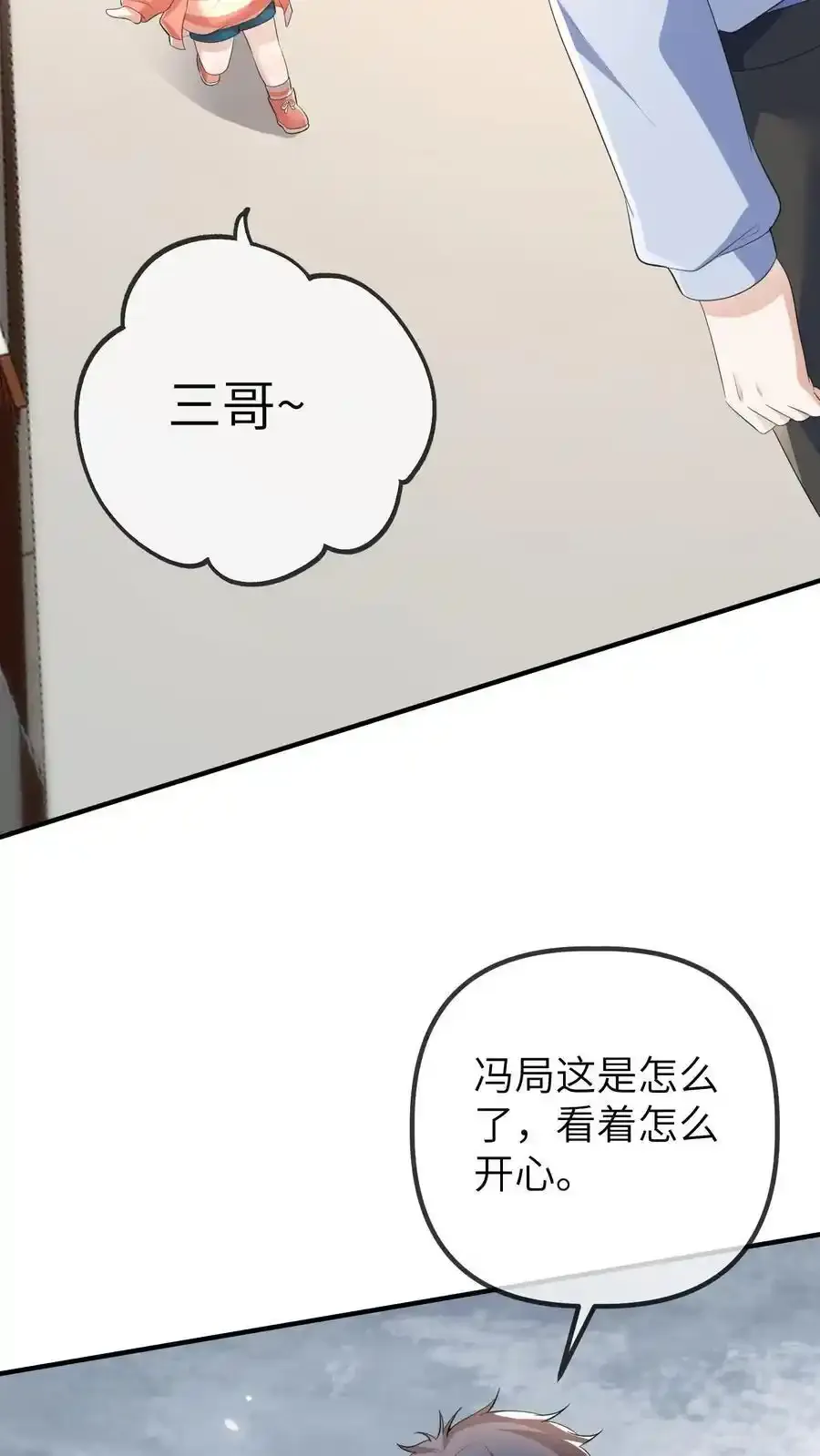 第189话 冯局的女儿19