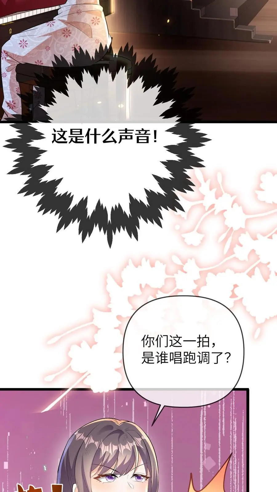 第126话 赶出合唱团21