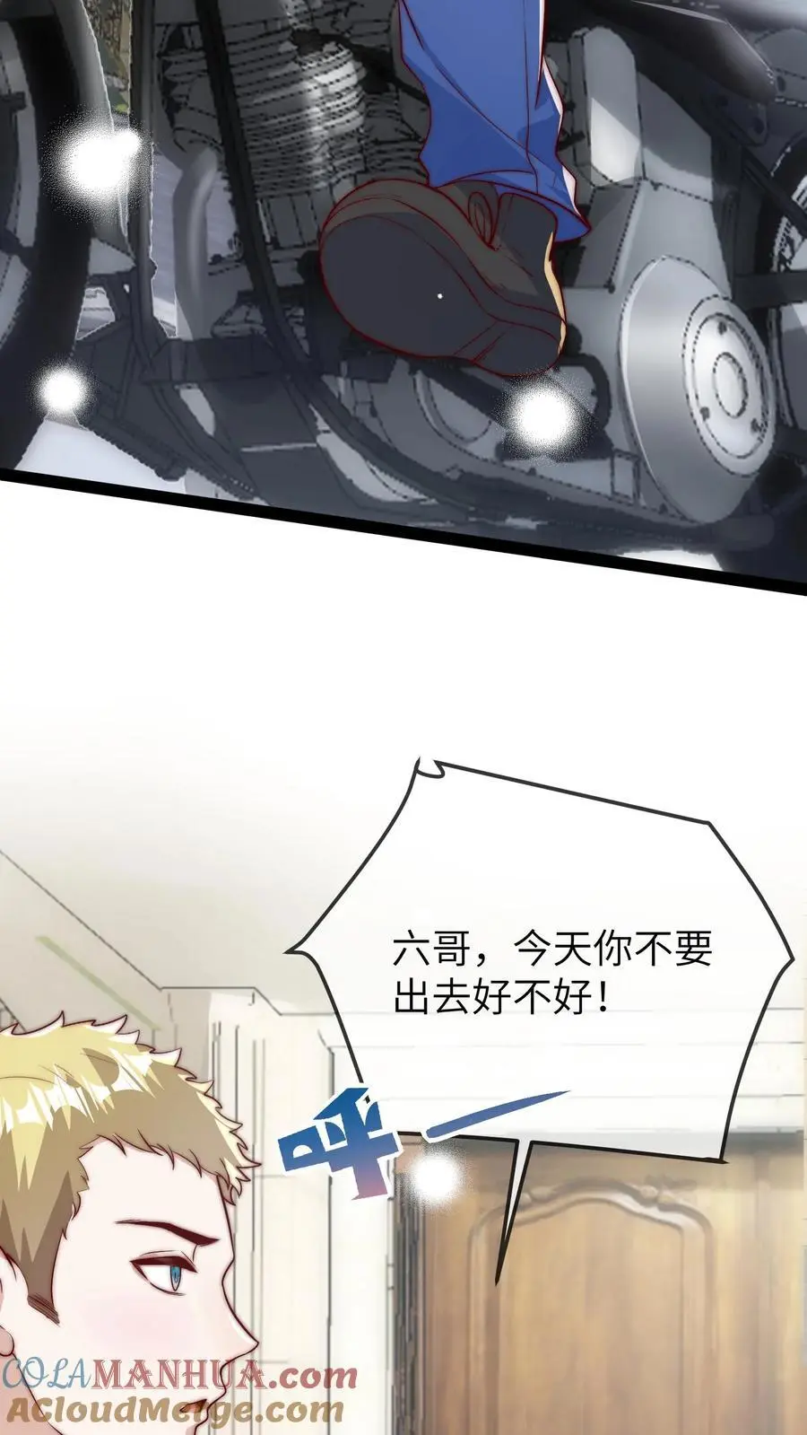 第76话 六哥的死劫20