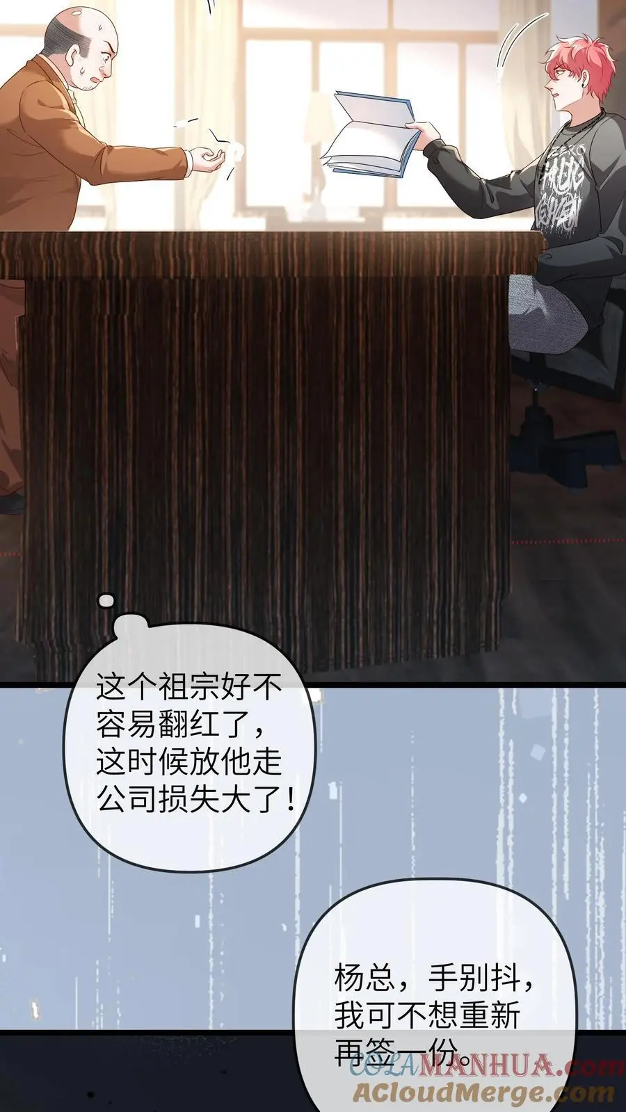 第114话 又上热搜8