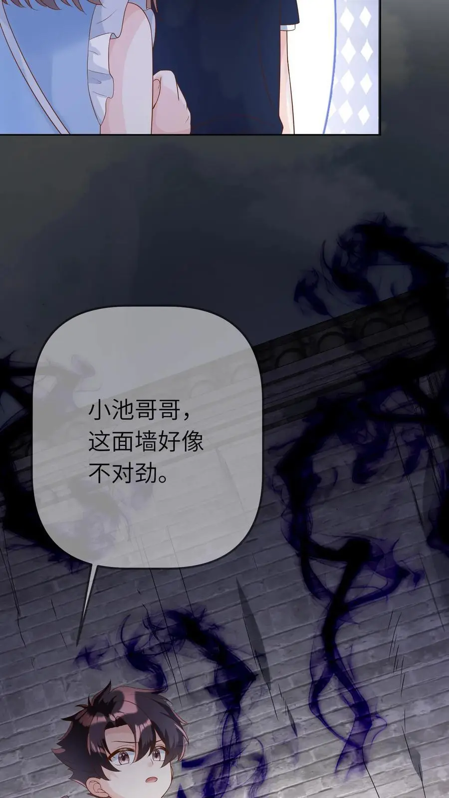 第29话 风水被改11