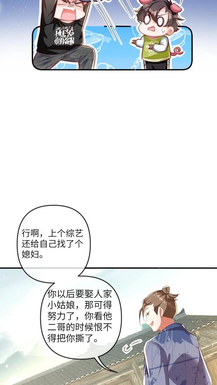 第71话 我恋爱了，我塌房了23