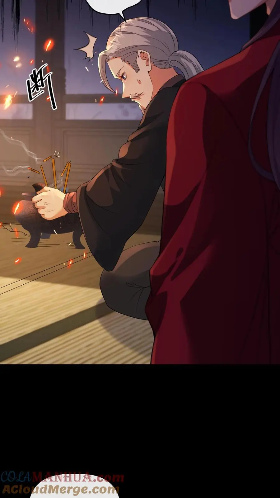 第81话 失忆术4