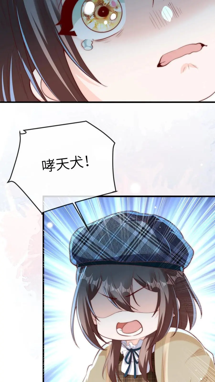 第135话 顾方池： 我是吉祥物25