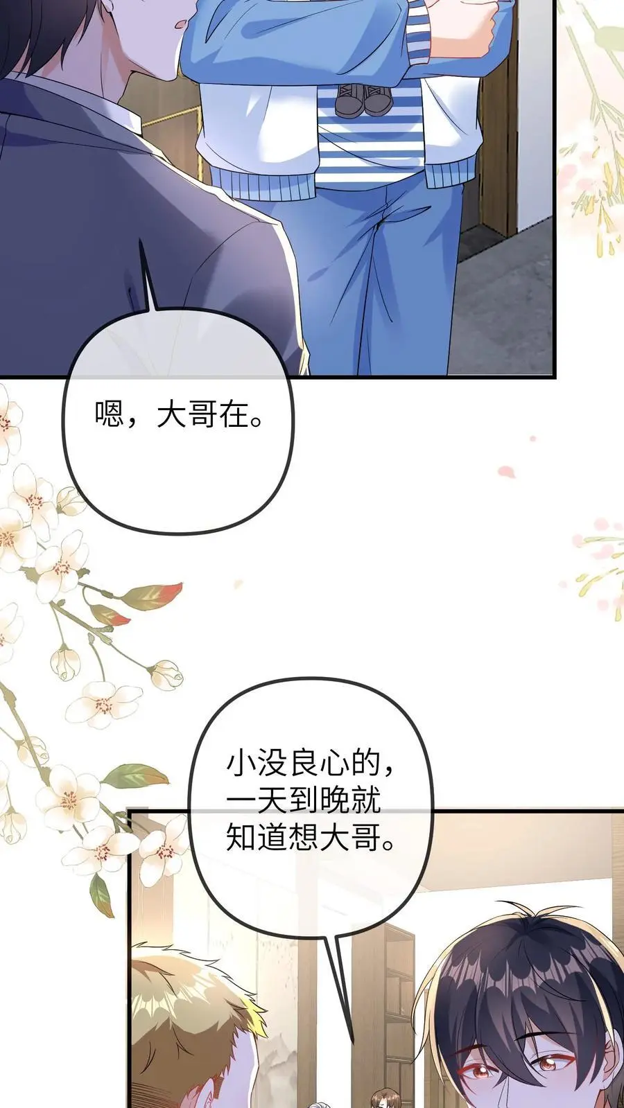 第86话 小安哥哥31