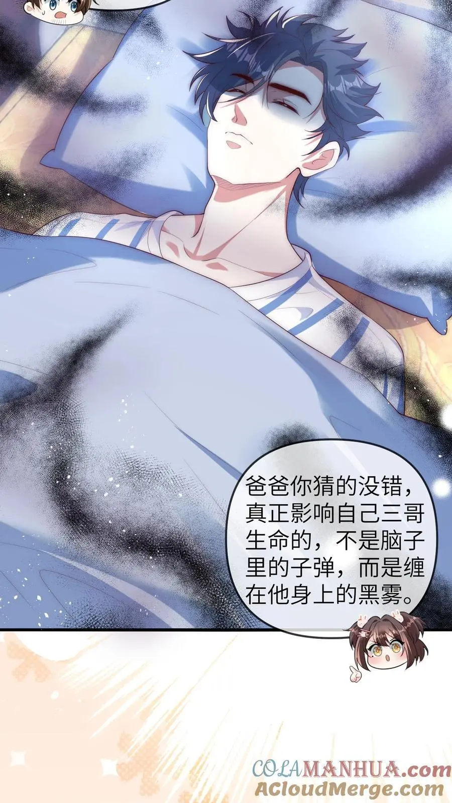 第110话 又是黑雾8