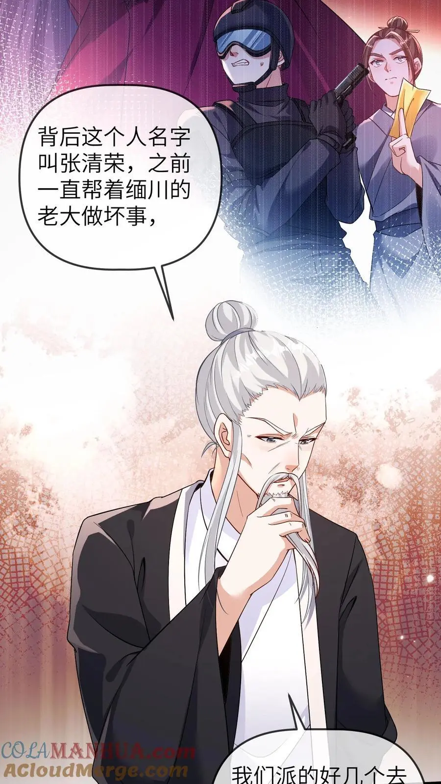 第177话 坐镇天师会16