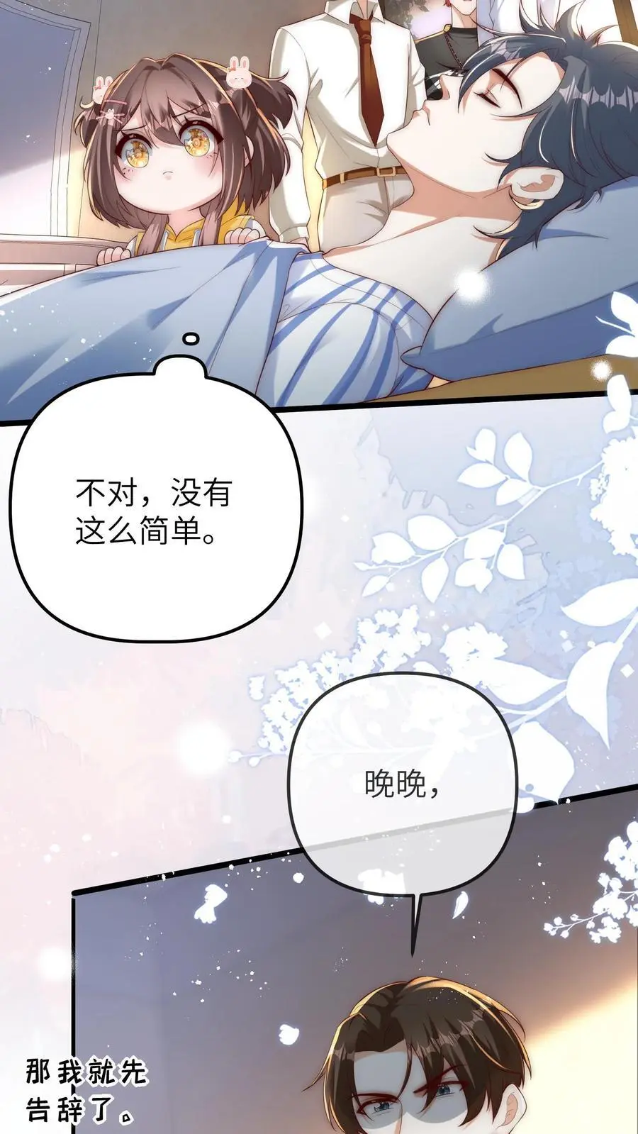 第110话 又是黑雾3