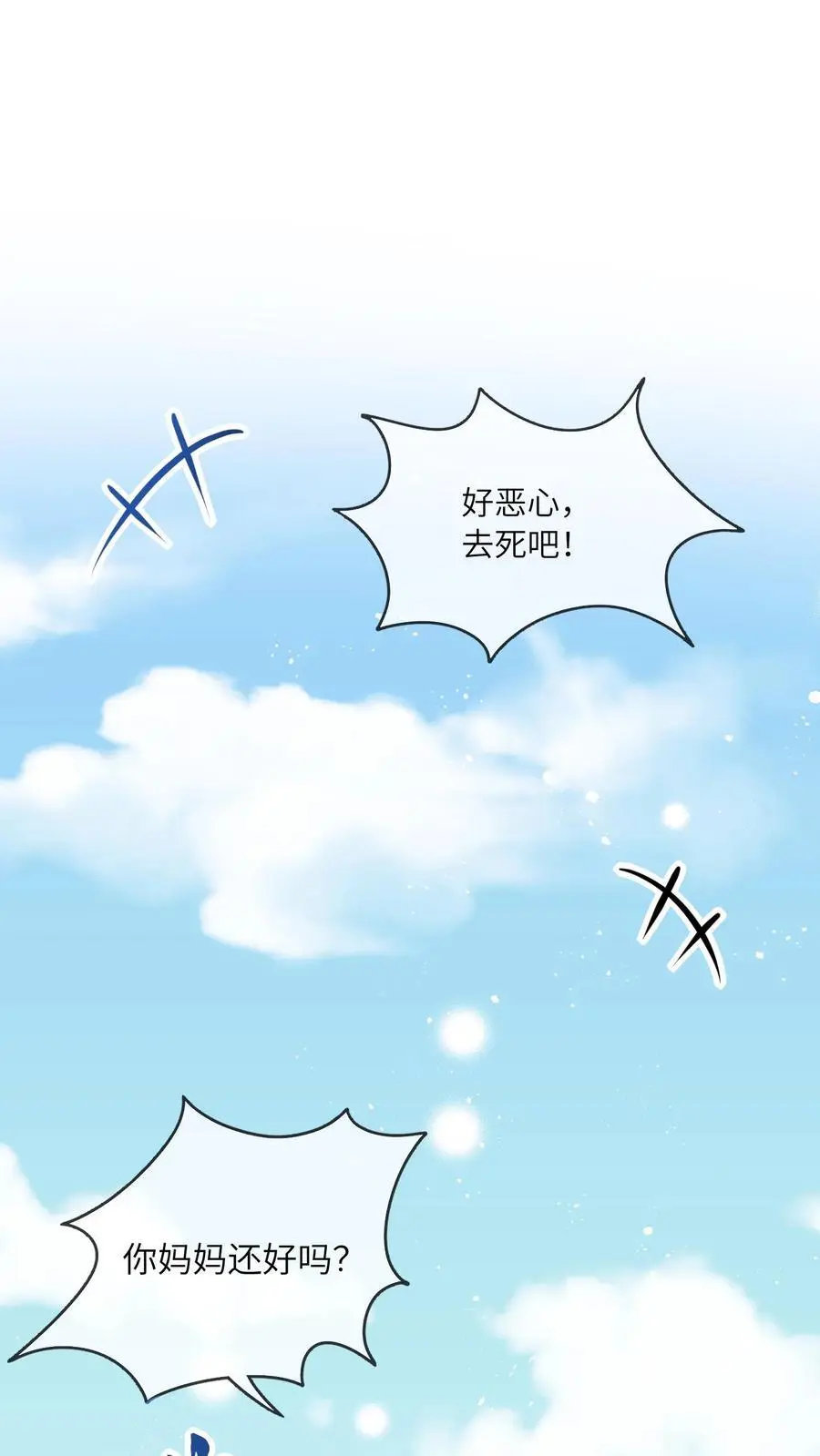 第54话 徐松雅被曝光1