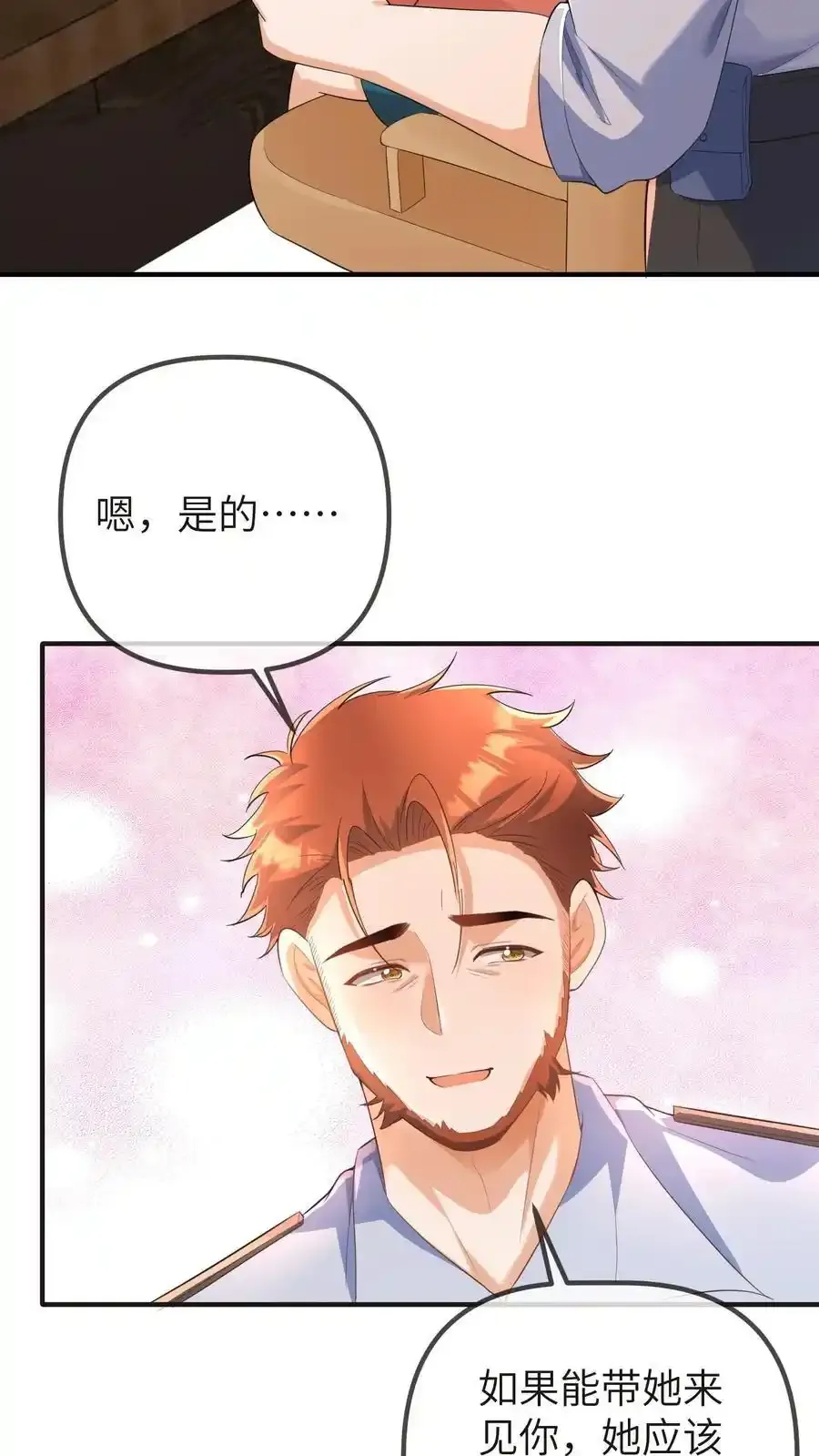 第189话 冯局的女儿11