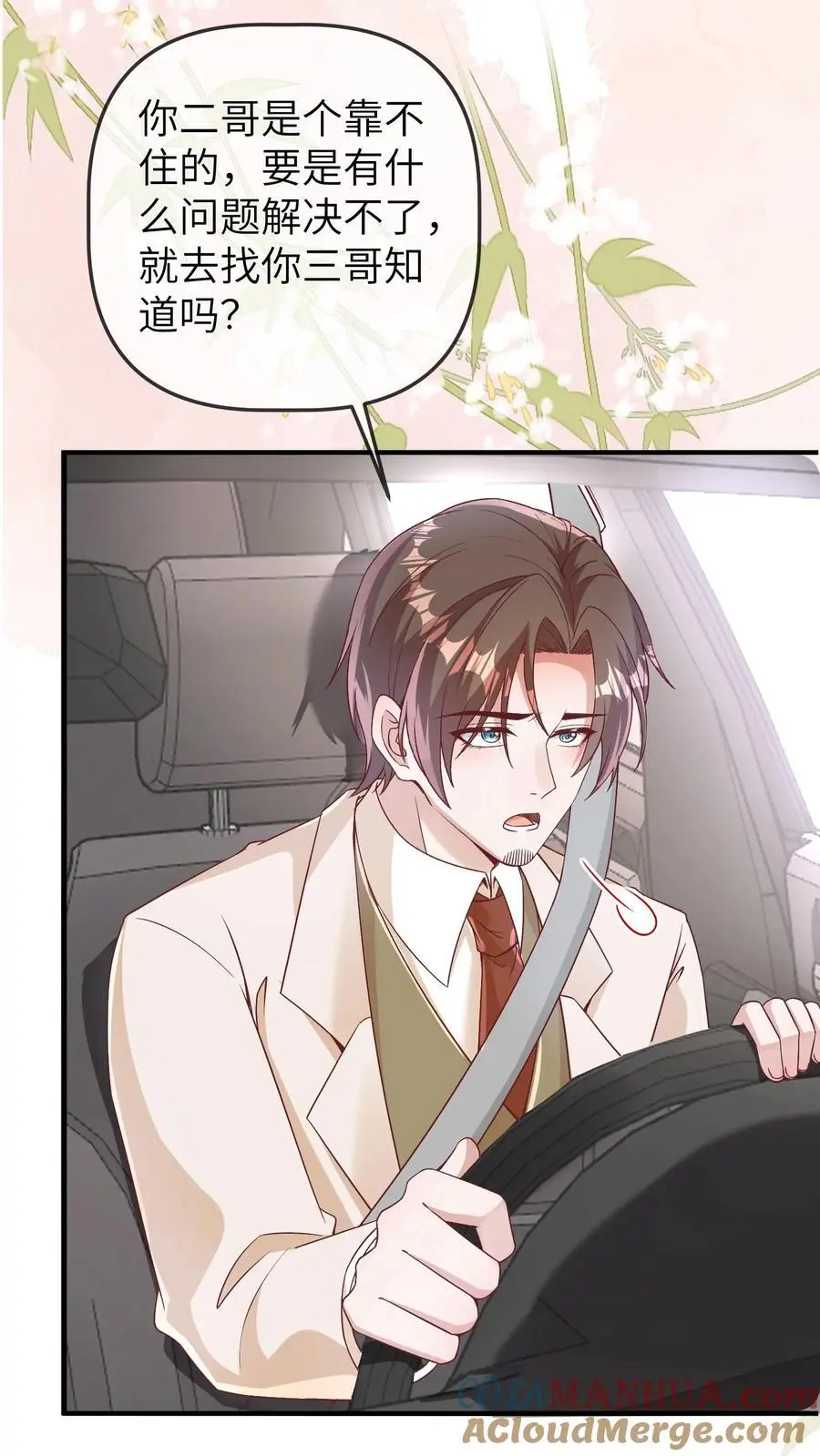 第163话 爸爸要出差了12