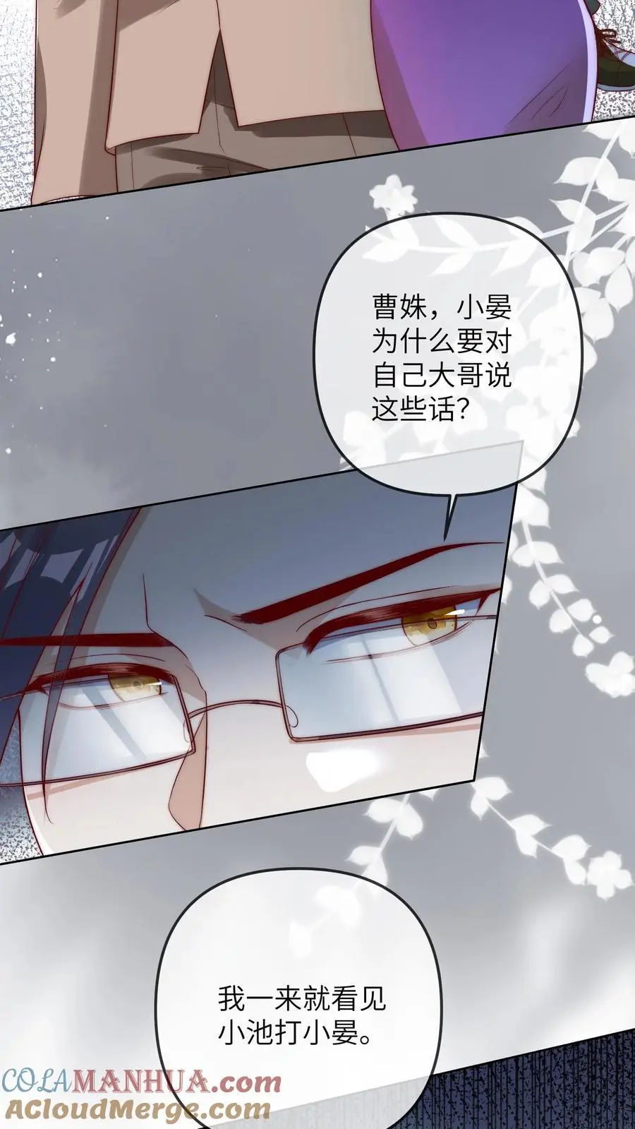 第31话 天理昭昭，因果循环2