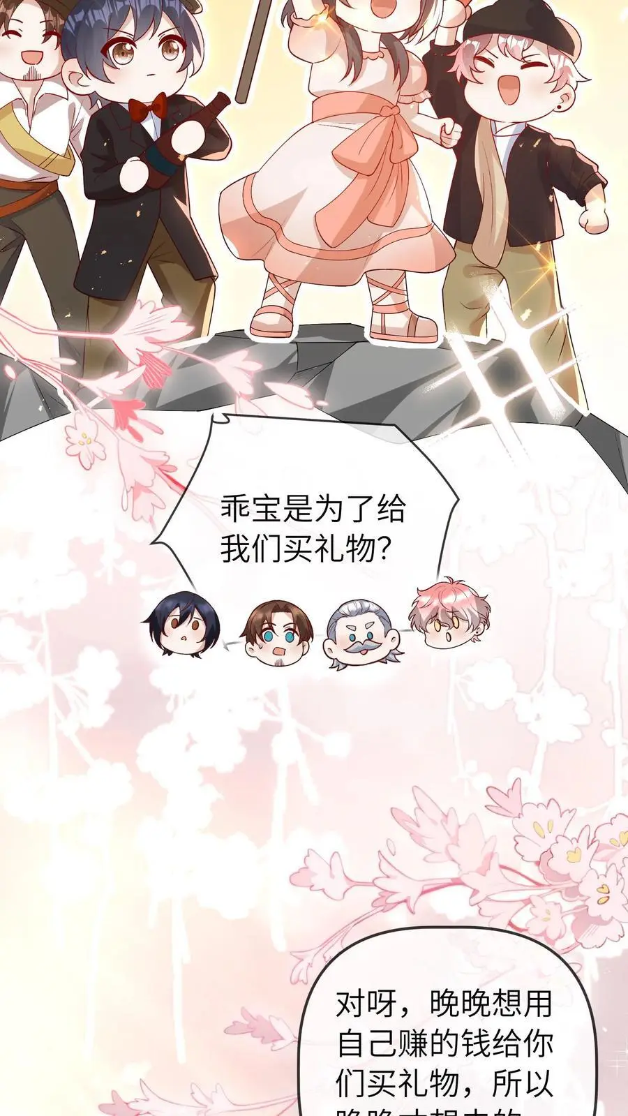 第56话 亲子综艺19