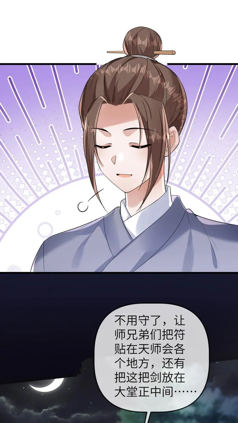 第178话 莫名让人心安30