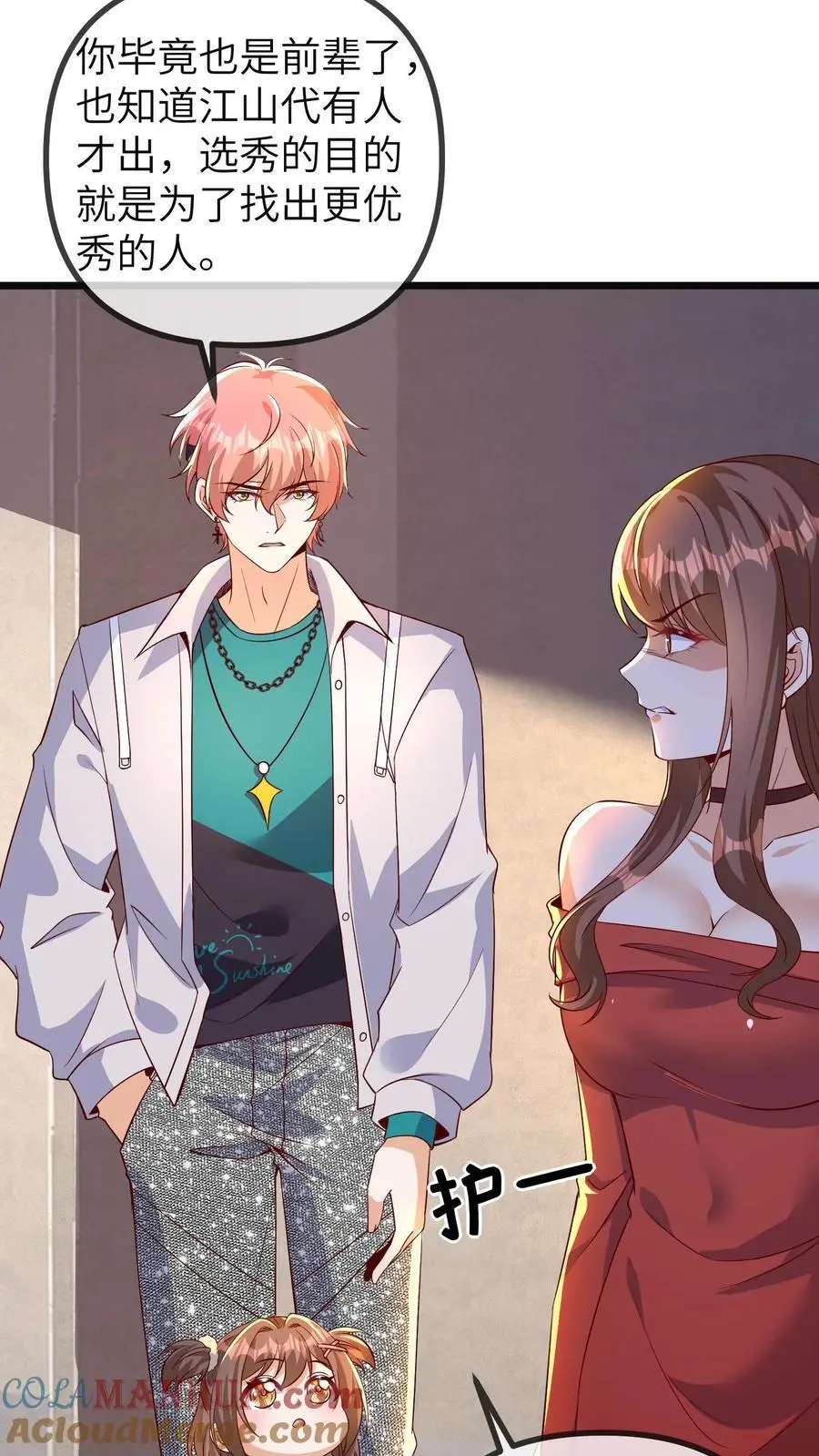 第170话 报应开始了2