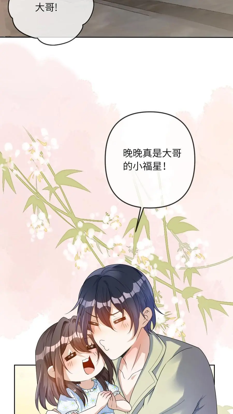 第26话 大哥的腿好了5