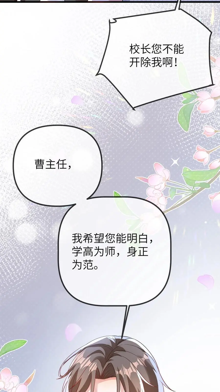 第92话 辞职！41