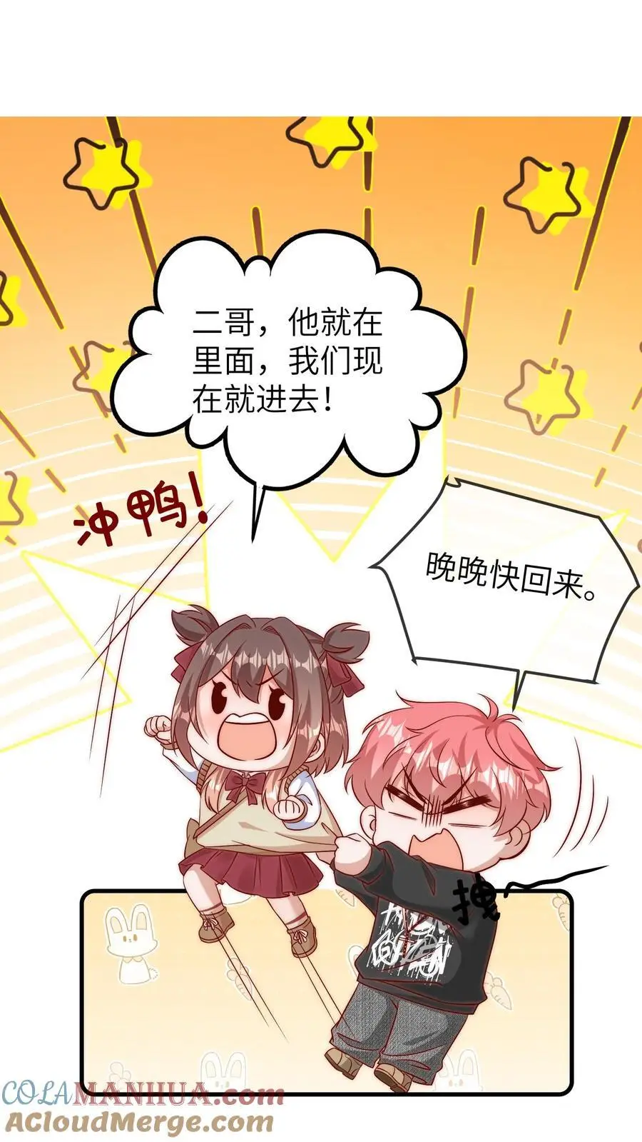 第113话 厕所战总裁2