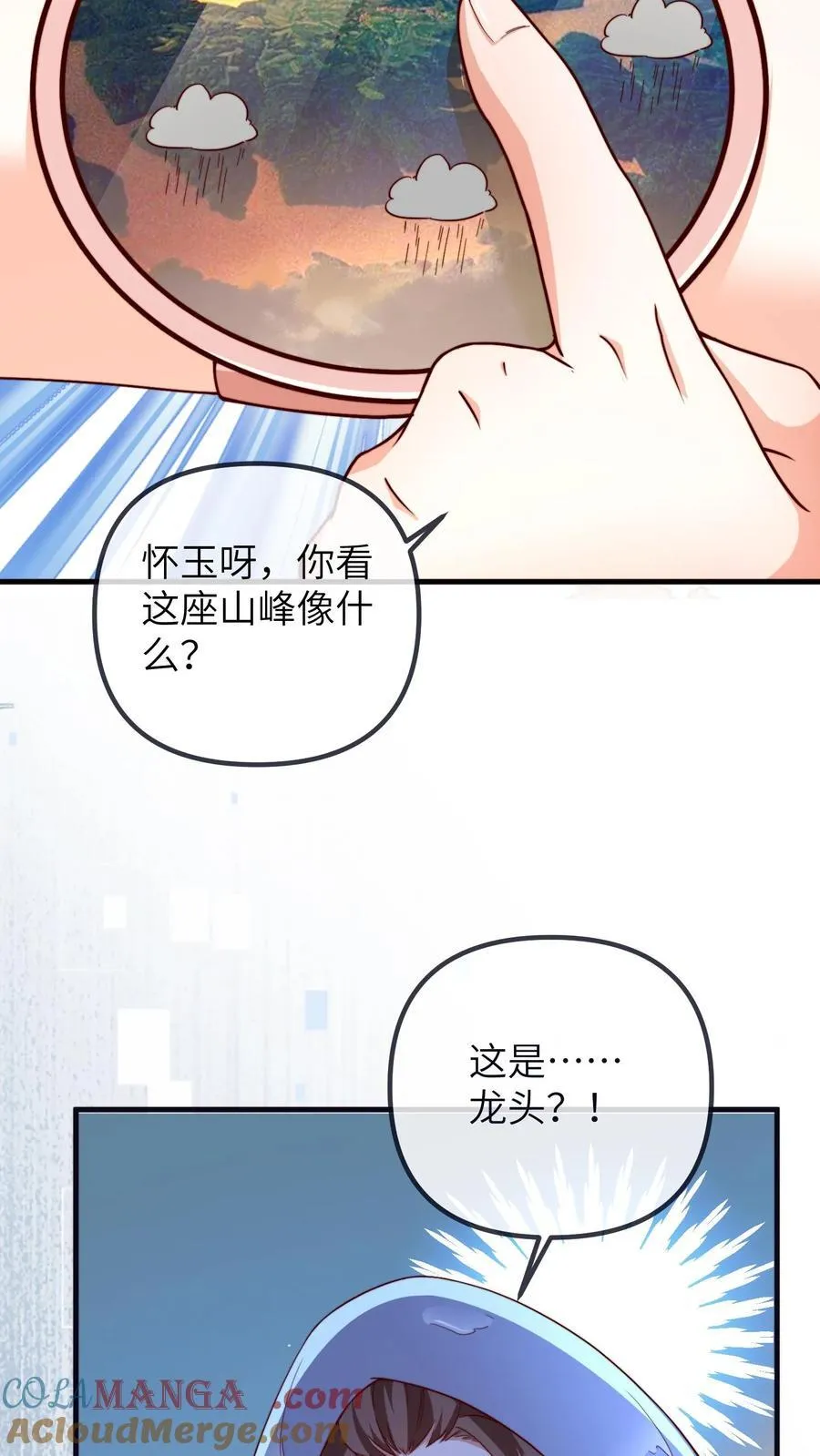 第210话 人血符纸4