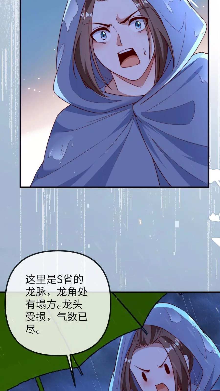 第210话 人血符纸5