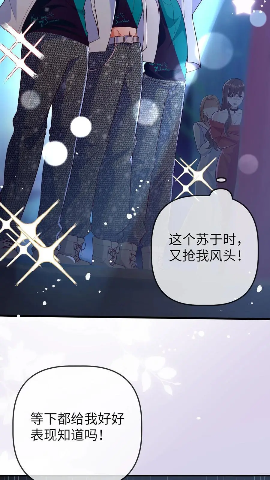 第168话 幸运观众苏晚晚13