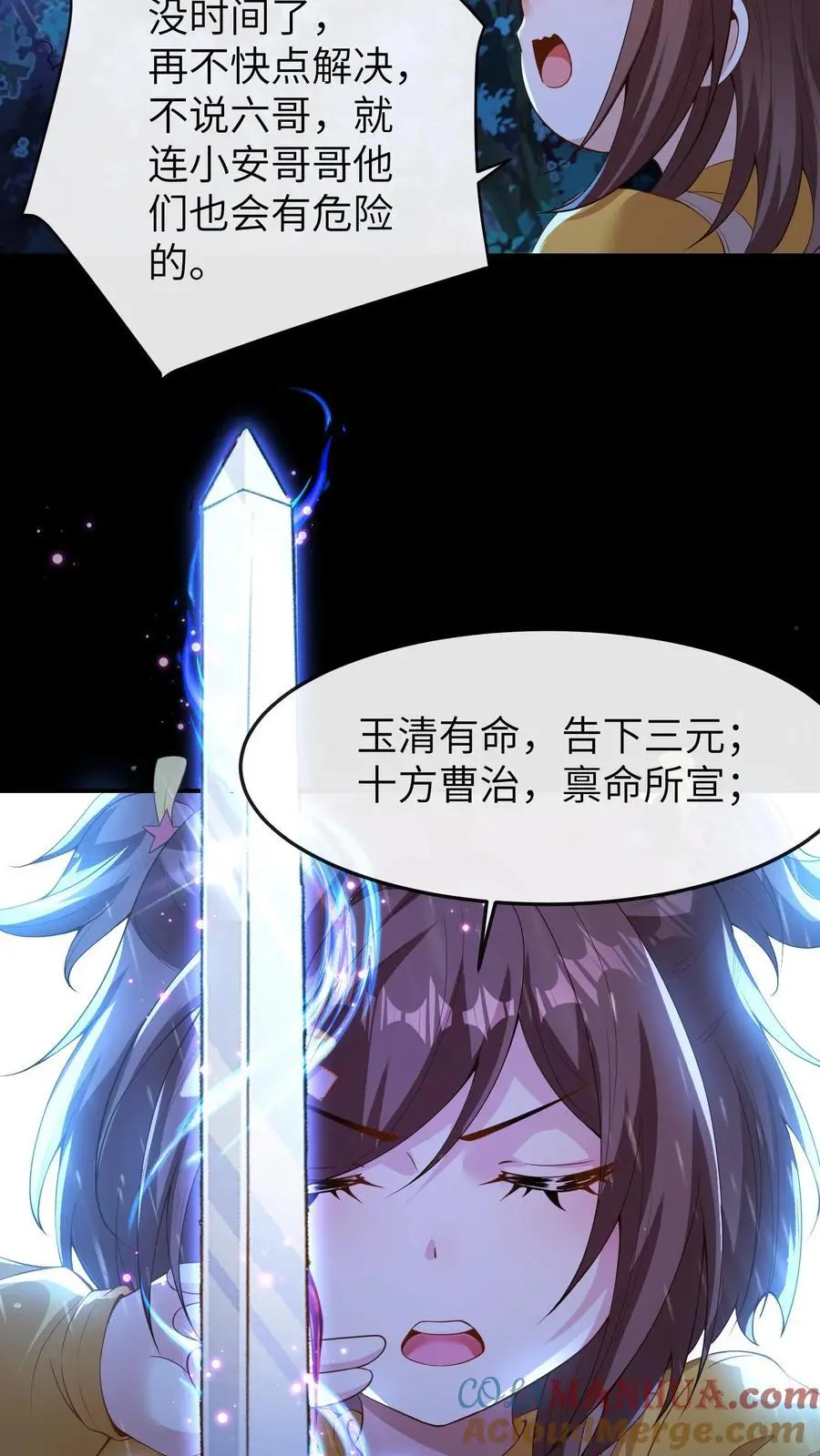 第81话 失忆术14