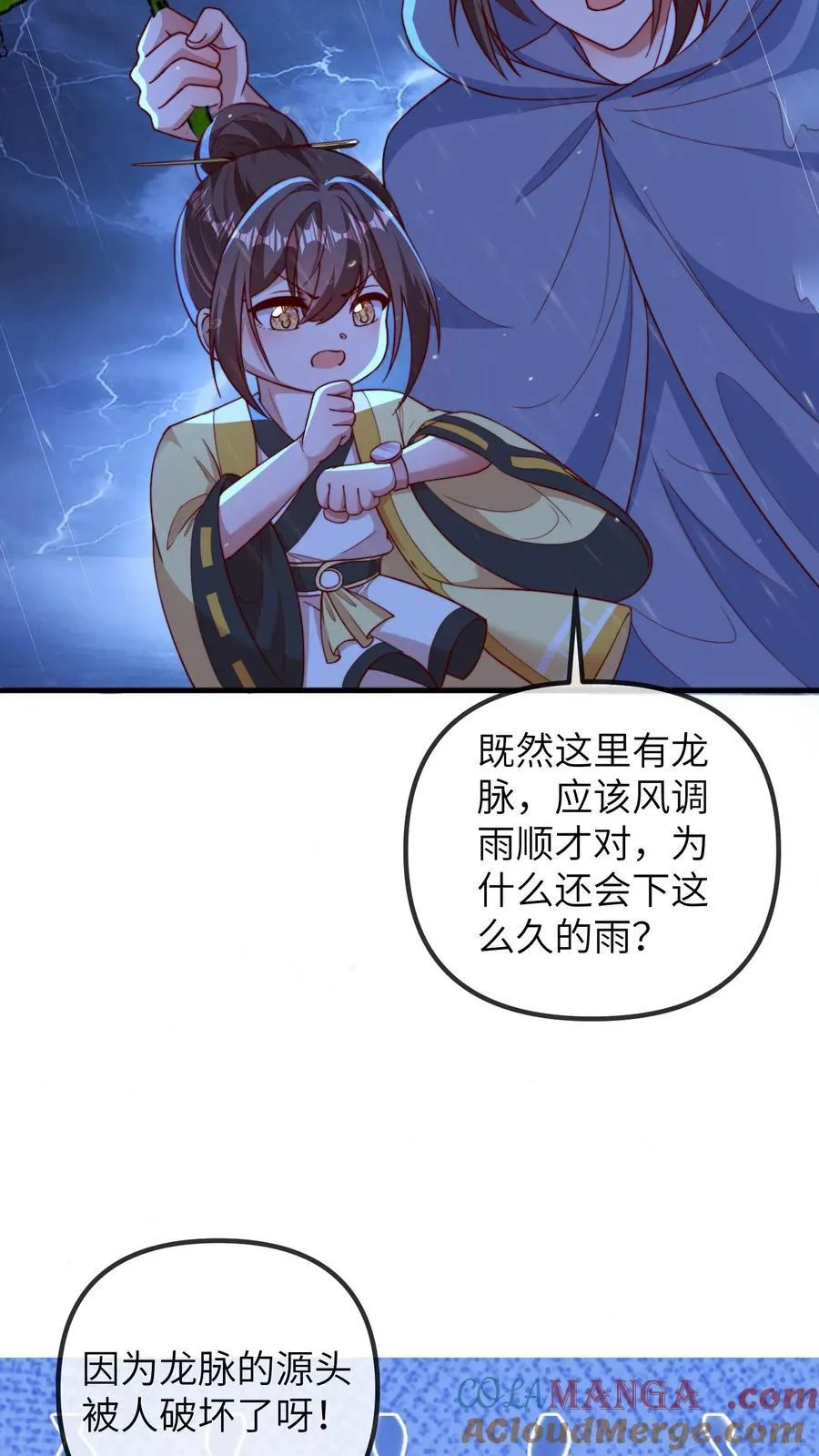 第210话 人血符纸6