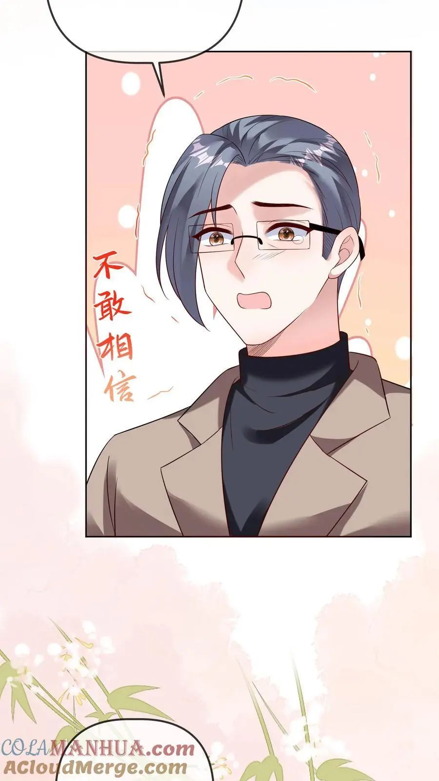 第41话 二十四师兄12
