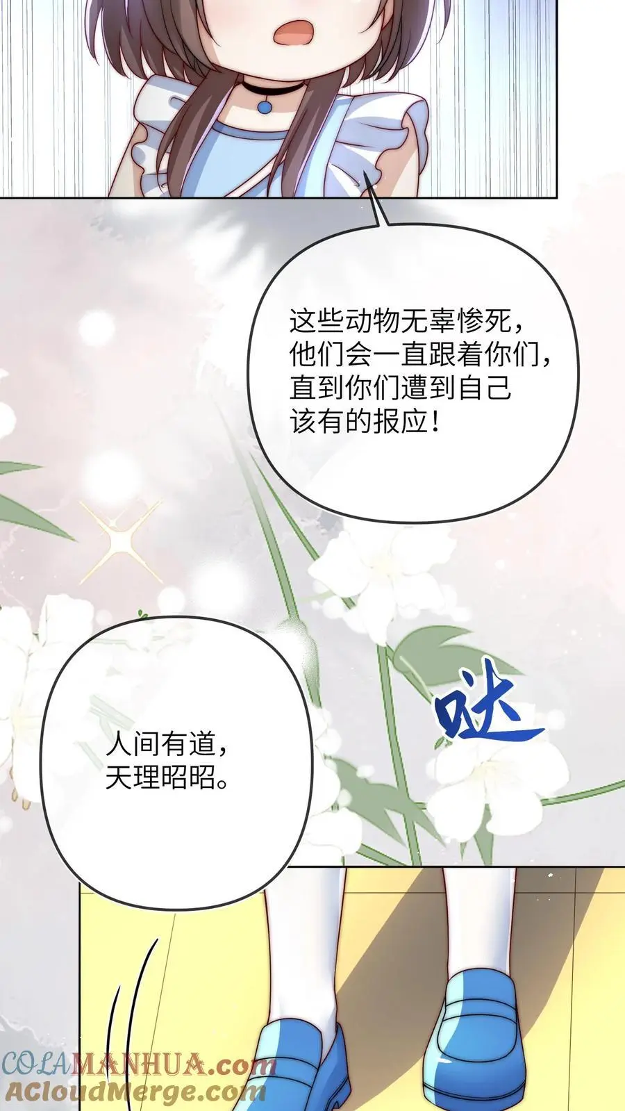 第31话 天理昭昭，因果循环34