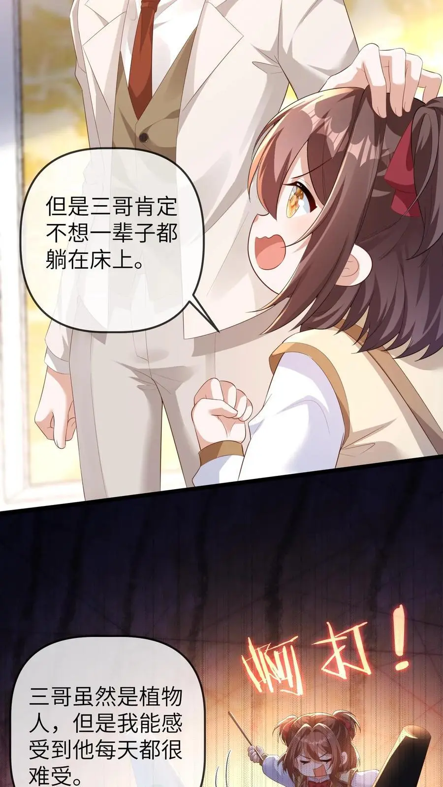 第119话 我二哥才是最短命的!15