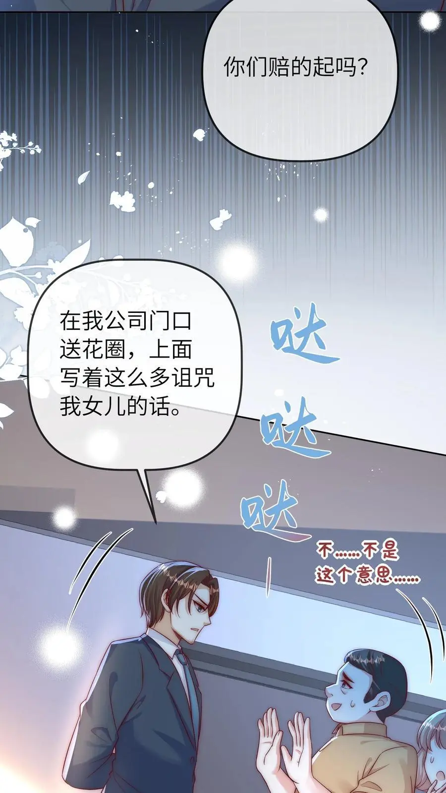 第54话 徐松雅被曝光17
