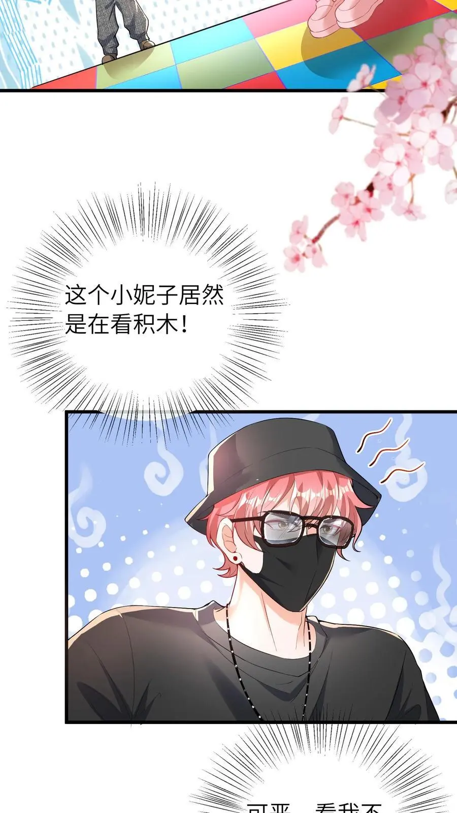 第48话 暴打人贩子5