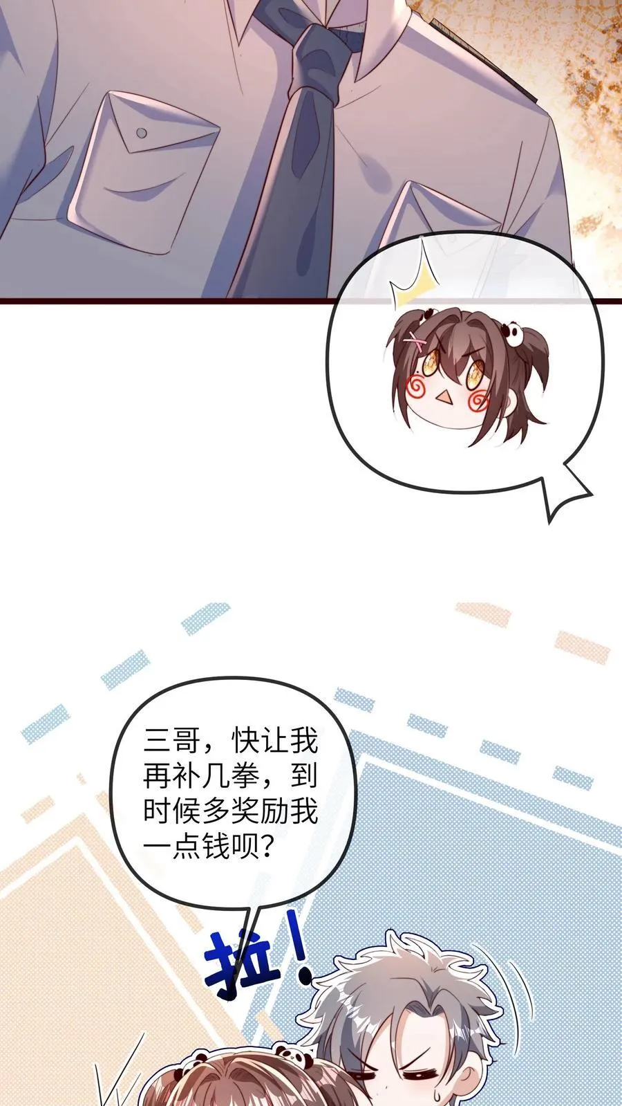 第205话 三哥，你抓我坐牢吧19