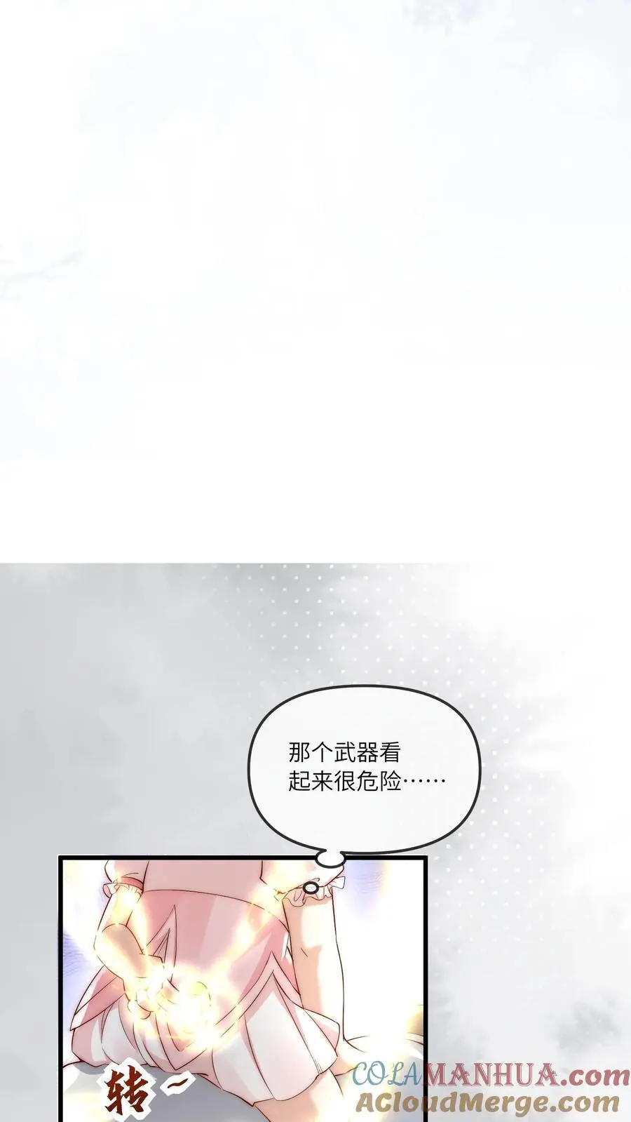 第19话 我是自愿哒8