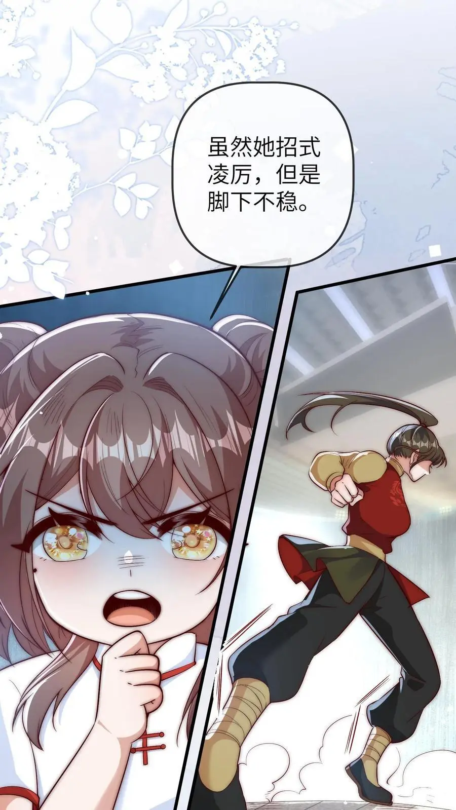 第142话 千万别被晚晚打哭了哦11