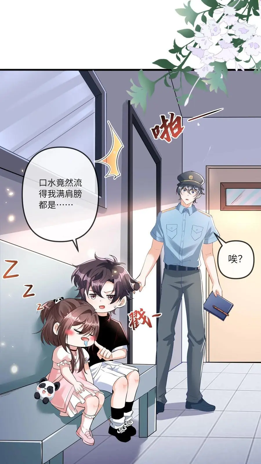 第20话 顾方池的腿1