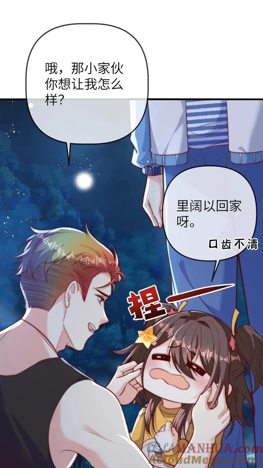 第78话 祖传算卦秘方，兴国又兴邦18