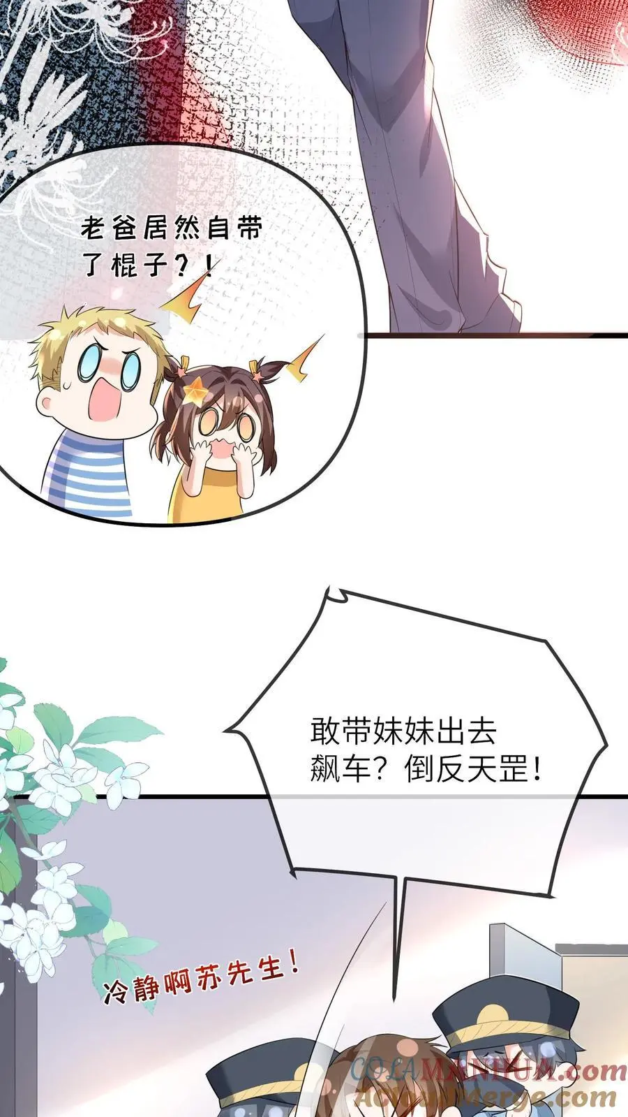 第84话 温暖的感觉8