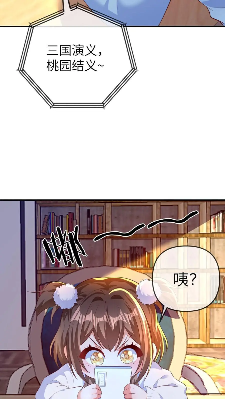 第149话 小徒弟有大徒弟27