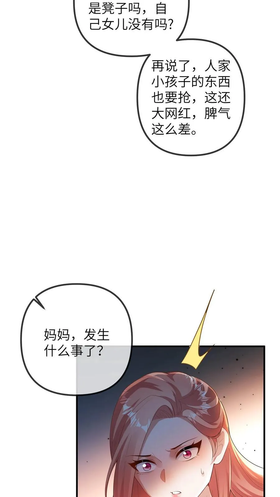 第206话 儿童节风波23