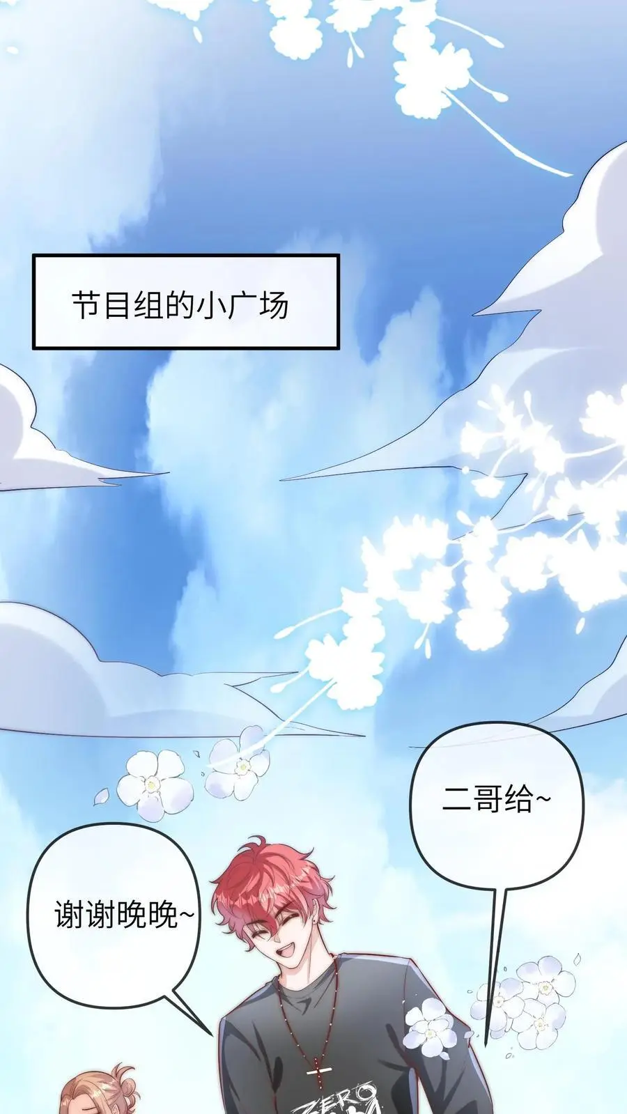 第64话 二哥的气运21
