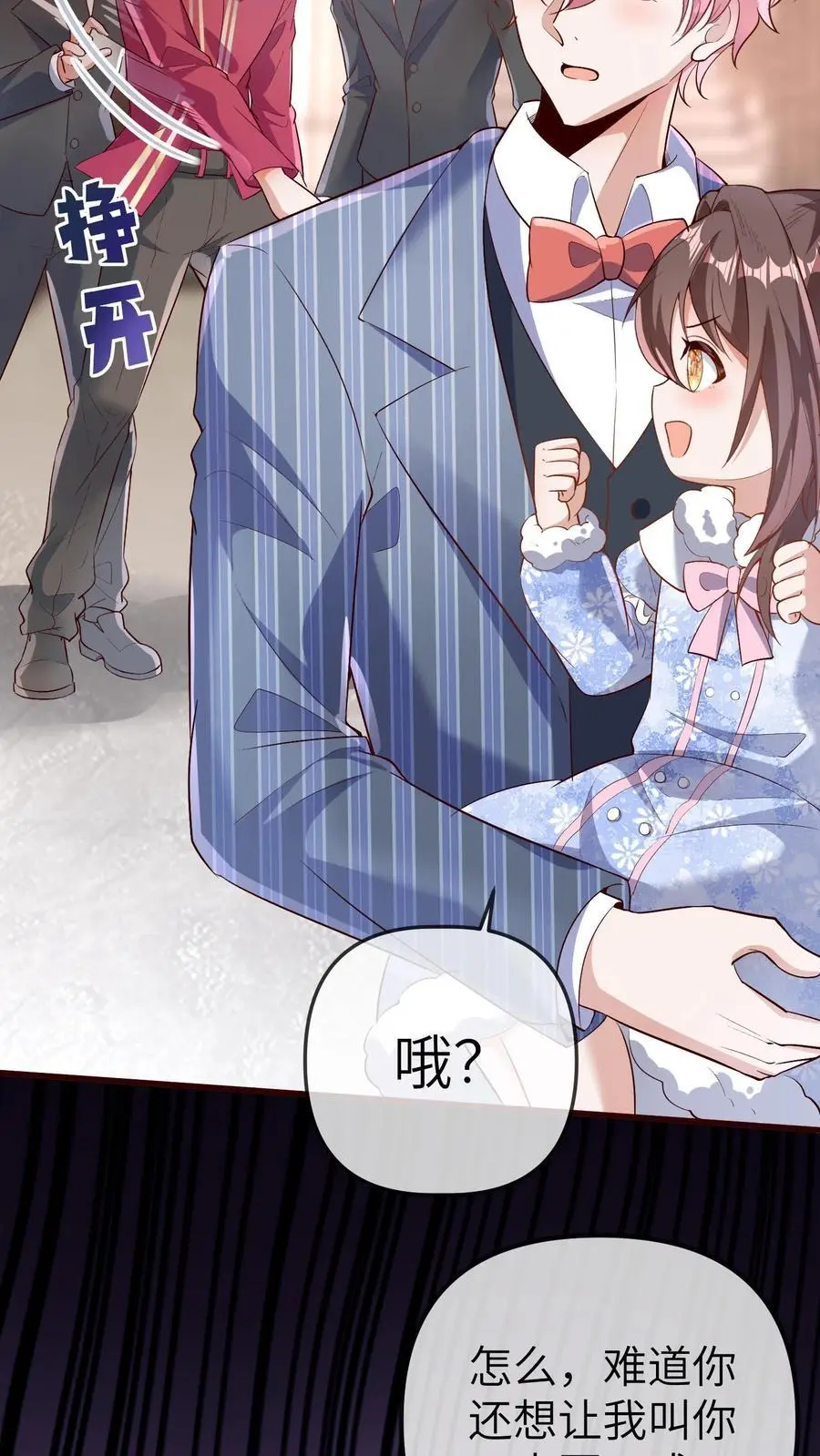 第175话 谁欺负我儿子？5
