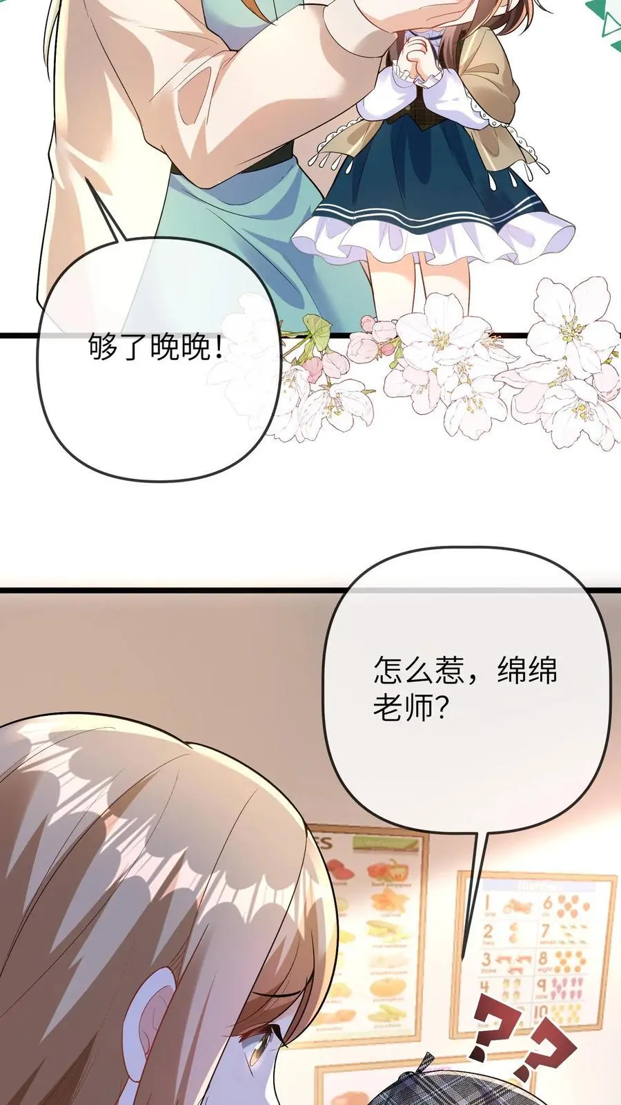 第126话 赶出合唱团5