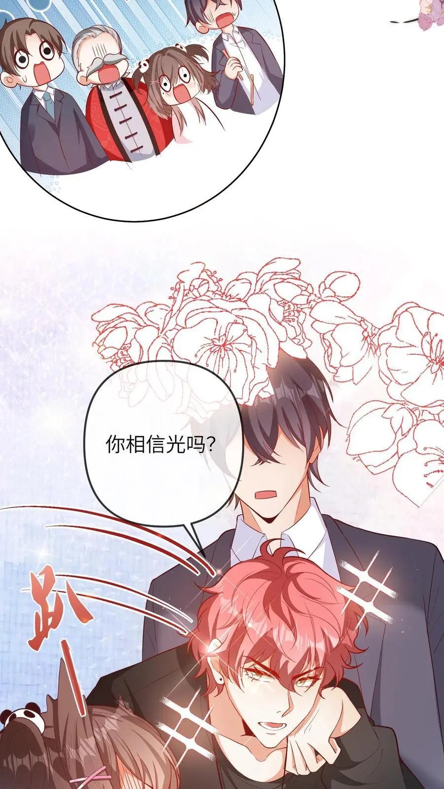 第50话 你喜欢他？31